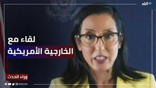 الخارجية الأمريكية للغد: الولايات المتحدة مستمرة في الدعم المالي والعسكري لأوكرانيا