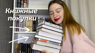 КНИЖНЫЕ ПОКУПКИ ЗА АПРЕЛЬ 2021 | моё первое видео!