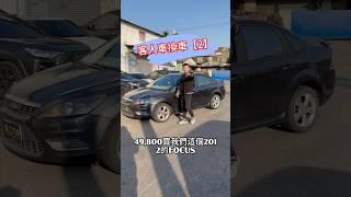 49800買一台代步車！ #focus #二手車 #中古車 #熱門