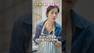 시어머니에게 온 문자 남편몰래 지운이유