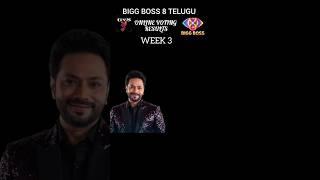 Bigg Boss 8 telugu 4th week elimination#shorts#viralshorts#biggboss8soniaelimination#bb8promo