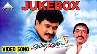 Vaanavil Movie Songs | Video Jukebox | Arjun | Abhirami | Deva