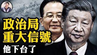 四中全會習近平下台？政治局重提「民主集中制」結束“一尊”、吹風「能上能下」預告習結局；中國股市下跌，韭菜上當再被割，溫家寶十萬億債券奪經濟控制權【江峰漫談20241029第962期】