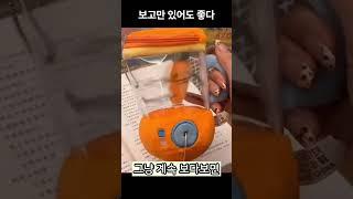 #쿠팡추천템 #꿀템 #핫템 #스트레스 #힐링 #생활꿀템