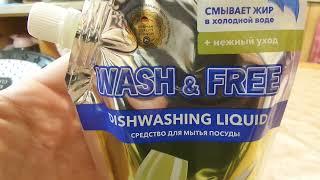 I Червоний маркет Моющее для посуды Авокадо Detergent for dishes Avocado Украина Ukraine 20220129