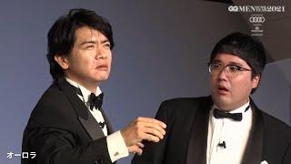 マヂカルラブリー、M-1予選ネタ「オーロラ」披露！　GQ MEN OF THE YEAR 2021 授賞式