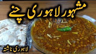 LAHORI CHOLAY RECIPE (White Chickpeas) Lahori Chana Recipe