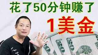 零经验也能做的网络兼职工作：Microworkers网络赚钱攻略，在家利用闲暇时间兼职！