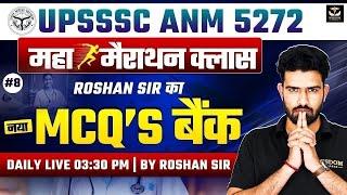 UPSSSC ANM MARATHON 5272 | UPSSSC ANM MCQs BANK #8 BY ROSHAN SIR | WISDOM ANM
