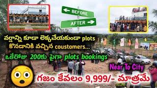 ఒకేరోజు 200కు పైగా plots bookings | best investment plots for sale near hyderabad || plots for sale