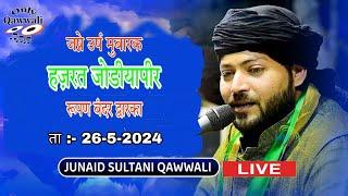  Live , #qawwali , junaid sultani ,  Urs hajrat jodiyapir  , Rupen bandar dwarka