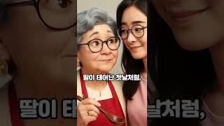 [고부갈등-마지막편]시어머니의 며느리사랑,30년만에 전한 진심#사계절편지#고부갈등#이혼#화해