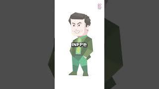 INFP 개꿀팁 사용가이드
