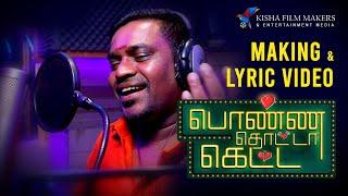 Ponna Thotta Ketta | Making & Lyrical Video | Velmurugan | Kisha Film Makers