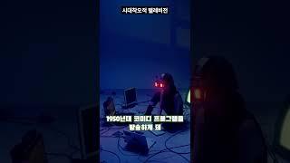 scp146 30초 scp 재단이야기 #scp #scp146 #scp재단 #미스테리 #괴담 #공포이야기 #공포라디오 #shorts #호러 #무서운이야기 #여름괴담