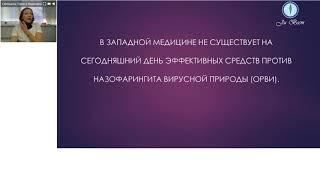 Продукция традиционной китайской медицины в профилактике и лечении ОРВИ