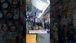 ЧЁпоЧЁМ на рынке #садовод | Небольшой #обзор павильона 9-58, товары для дома #рыноксадовод #москва