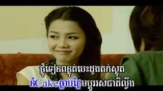 នំ Cake ល្វីង ភ្លេងសុទ្ធ   ខេម    Khem   Num Cake Laving   Pleng Sot