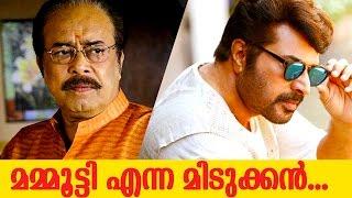 മമ്മൂട്ടി എന്ന മിടുക്കൻ ... | Janardhanan Speaks About Mammootty