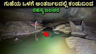 Most interesting and amazing facts Kannada