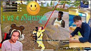 PUBG MOBILE 16kill សុីមាន់ សាហាវពេកហើយ TONG gaming