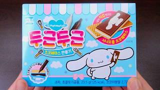 시나몬롤 초코웨하스 Cinnamoroll Chocolate Wafer Diy Candy Kit