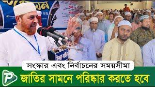 সংস্কার এবং নির্বাচনের সময়সীমা জাতির সামনেপরিষ্কার করতে হবে : রফিকুল ইসলাম খান | Pundro Tv