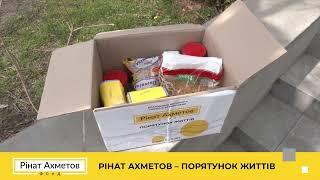 Як Фонд Ріната Ахметова сьогодні допомагає мешканцям міста-героя Гостомеля