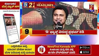 News Headlines 5 Minutes 21 Headlines | 16-11-2024 | @newsfirstkannada