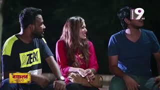 কেন এমপি ইলেকশন করতে চায় কাবিলা? | Bachelor Point | Channel Nine GEC