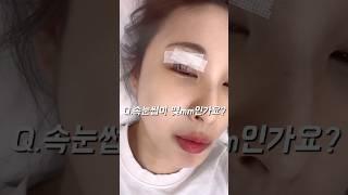 인형같은 속눈썹의비결