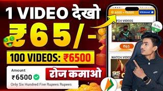 2024 Best Earning App Without Investment | Online Paise Kaise kamaye | New Earning App