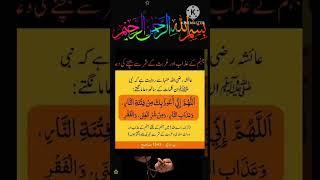 Wazifa for hajat #wazifa  #quotes  #islam#islamicritual  #trending #dua