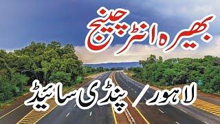 Bhera Interchange M2 Motorway | Bhera Interchange Rawalpindi Lahore Side Explore with Atiq