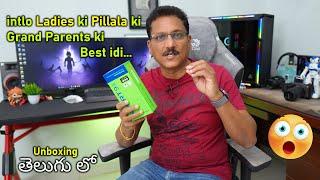 intlo Ladies ki Pillal ki Grand Parents ki Best idi  Unboxing in Telugu...