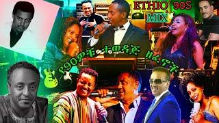 best ethiopian non stop music mix #90s #vol 1