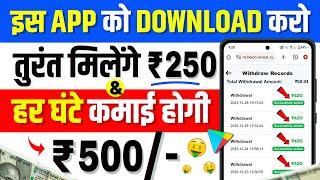 Online Paise Kaise Kamaye | Best Earning App Without Investment 2025 | Paise Kamane wala app