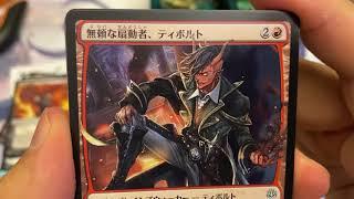 War of the Spark JPN Box Opening #4 - Alternate Art Planeswalkers! Tibalt is so Dapper :)