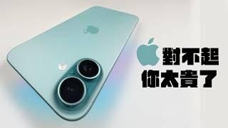 iPhone 16 vs S24 Ultra 一週心得 | 蘋果貴的值不值得