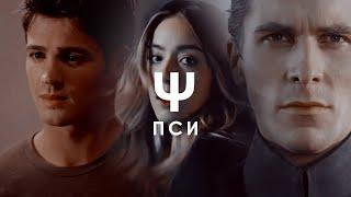 Ψ Пси. Клуб романтики | Ψ Psi Romance Club (Кей Стоун × Лу Рид × Иво Мартен)