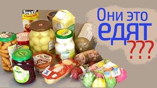 Пробую самые странные немецкие продукты. Часть 1