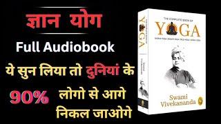 Gyan Yoga Swami Vivekananda audiobook Hindi. Full Audiobook #vivekananda #spiritual