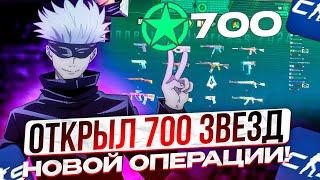 SKYWHYWALKER ОТКРЫЛ 700 ЗВЕЗД ОПЕРАЦИИ THE ARMORY В CS2!! СКАЙ ОТКРЫВАЕТ ЗВЕЗДЫ В КС2!