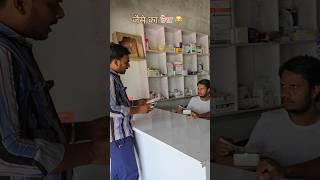 ##funny #fun #funnycomedy ##comedyshorts #comedyvideos