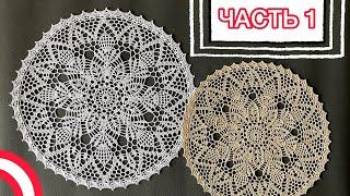 I LOVE this DOILY. She is of unearthly BEAUTY.