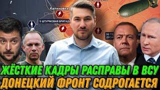 Утренняя Сводка! Ситуация Критическая! Сводки на 3 Сентября 11:00