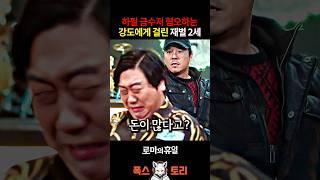 금수저로 태어나서 좋겠다?
