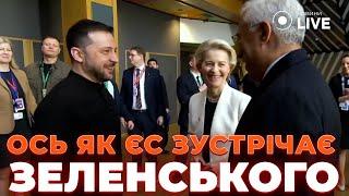 ЗАРАЗ! Зеленський у Брюсселі! ЄС пропонує нову підтримку – що отримає Україна | Новини.LIVE