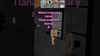 Жиза #ананасики #роблокс #подпишисьипоставьлайк