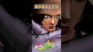 丽萨丽萨必杀技